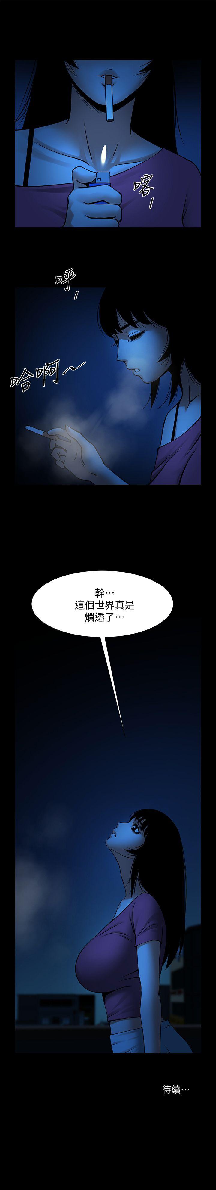 [韩国漫画] 共享情人 爱情,巨乳大奶#[31P]-31