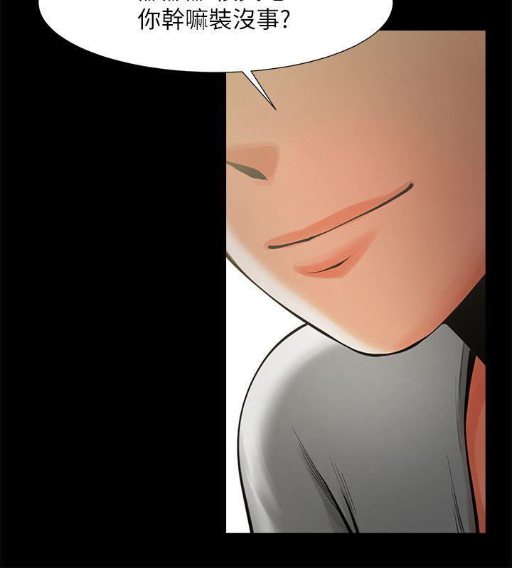 [韩国漫画] 共享情人 爱情,巨乳大奶#[31P]-7