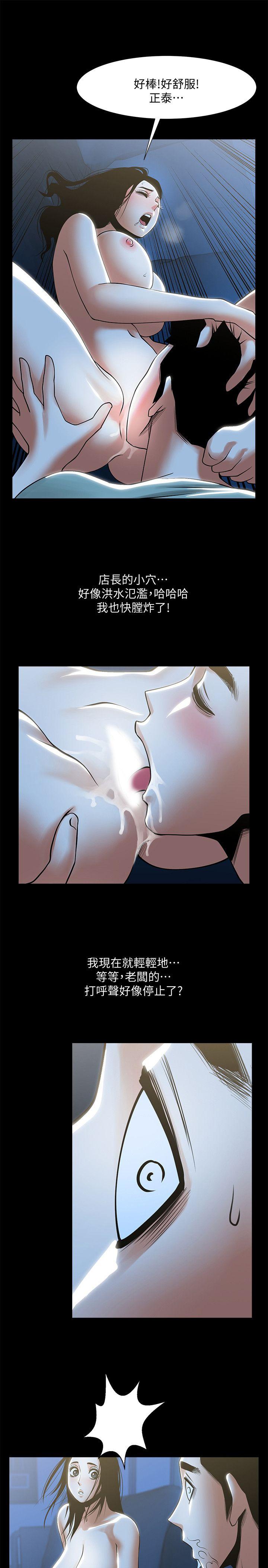 [韩国漫画] 共享情人 爱情,巨乳大奶#[32P]-20