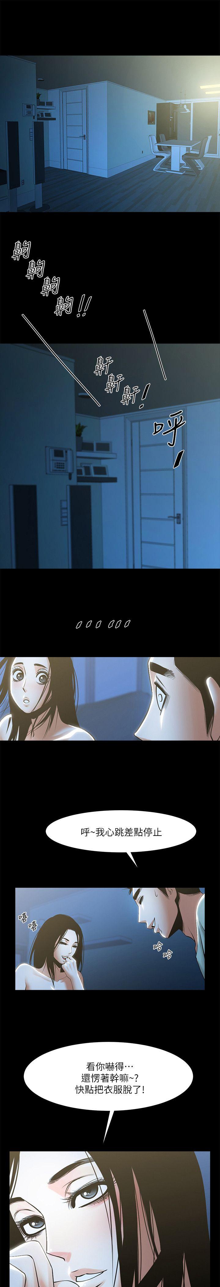 [韩国漫画] 共享情人 爱情,巨乳大奶#[32P]-22