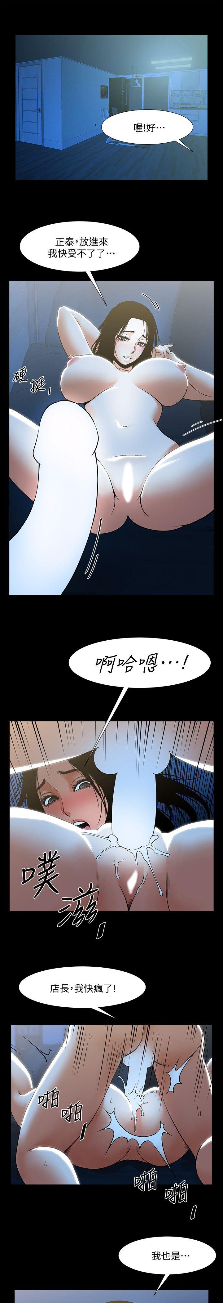 [韩国漫画] 共享情人 爱情,巨乳大奶#[32P]-24