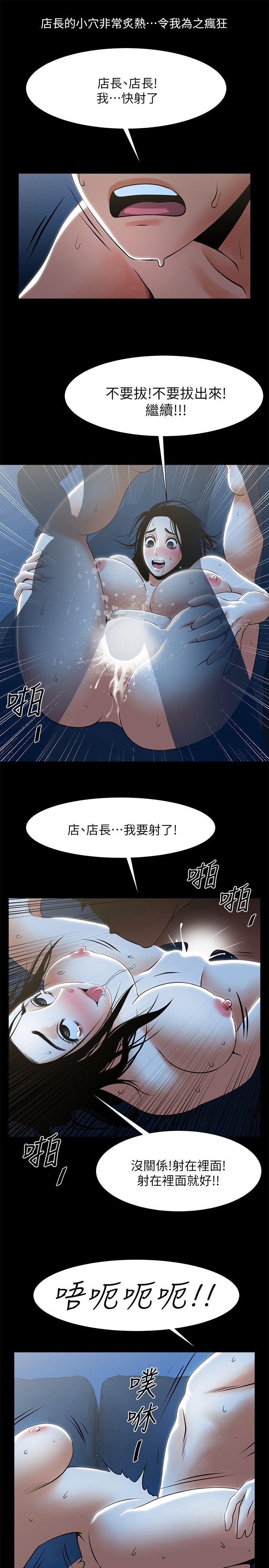 [韩国漫画] 共享情人 爱情,巨乳大奶#[32P]-28