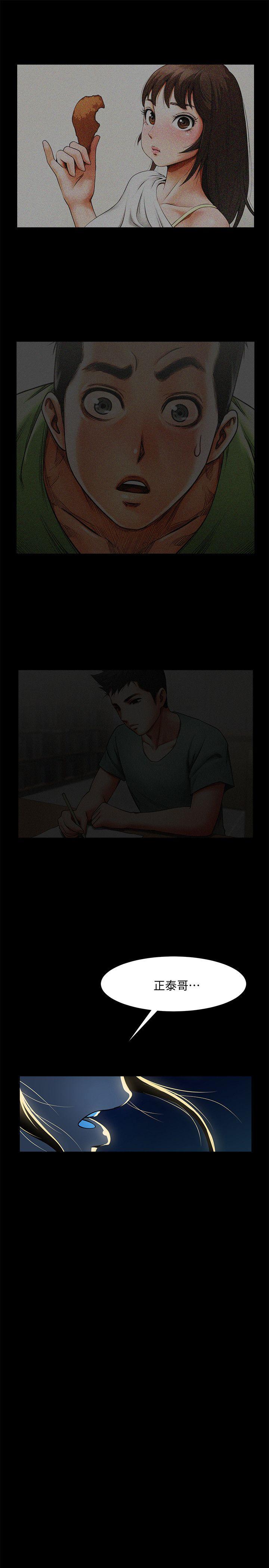 [韩国漫画] 共享情人 爱情,巨乳大奶#[32P]-9