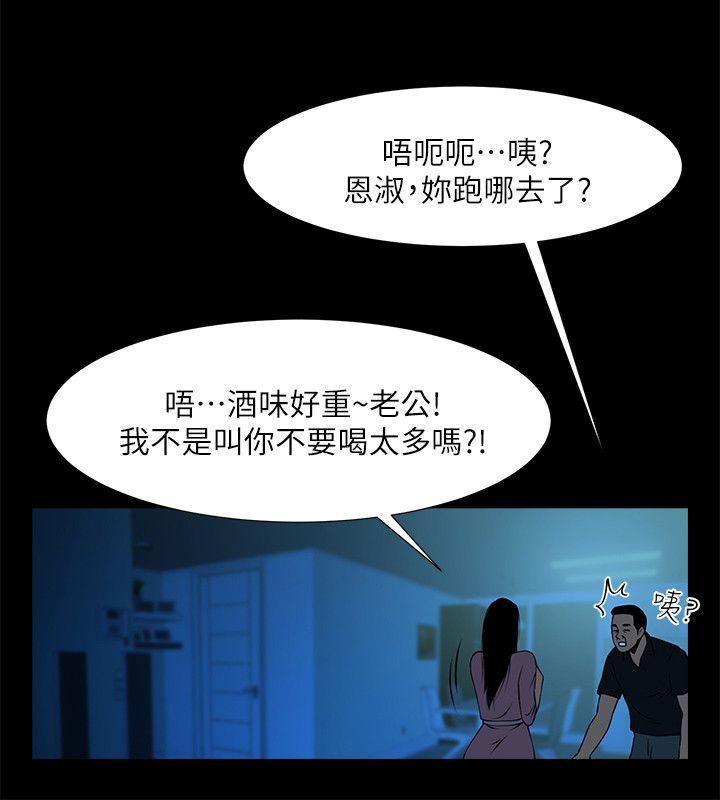[韩国漫画] 共享情人 爱情,巨乳大奶#[34P]-11