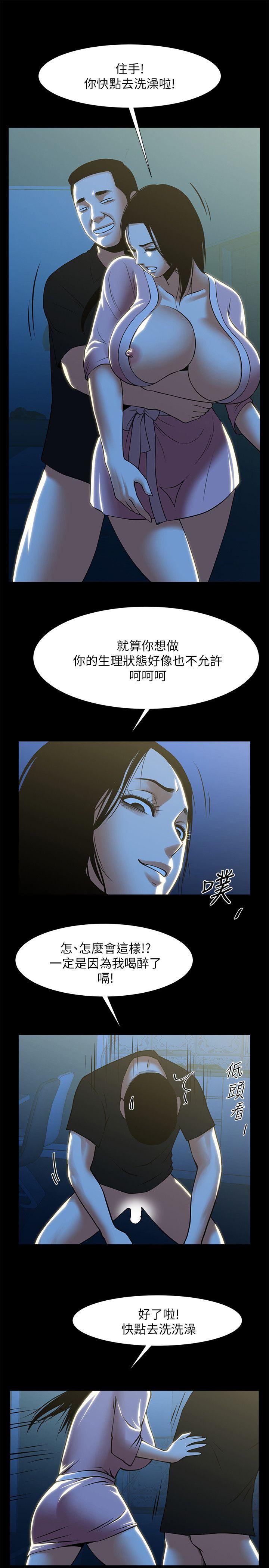 [韩国漫画] 共享情人 爱情,巨乳大奶#[34P]-14