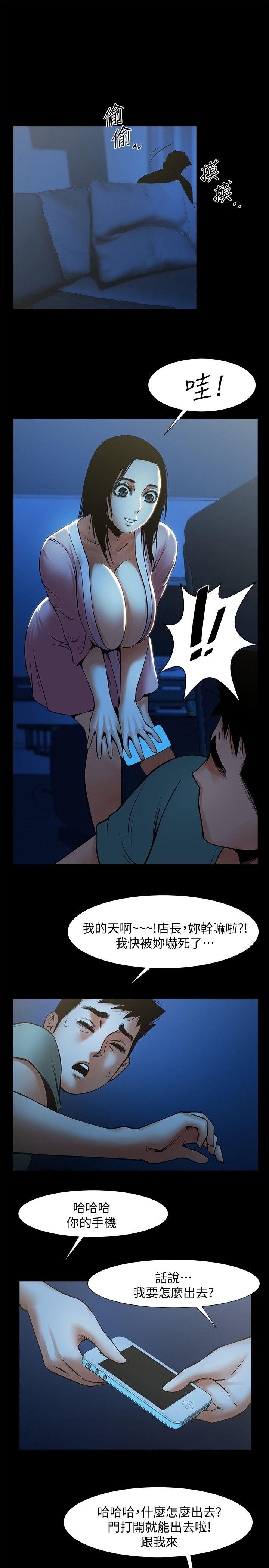 [韩国漫画] 共享情人 爱情,巨乳大奶#[34P]-18