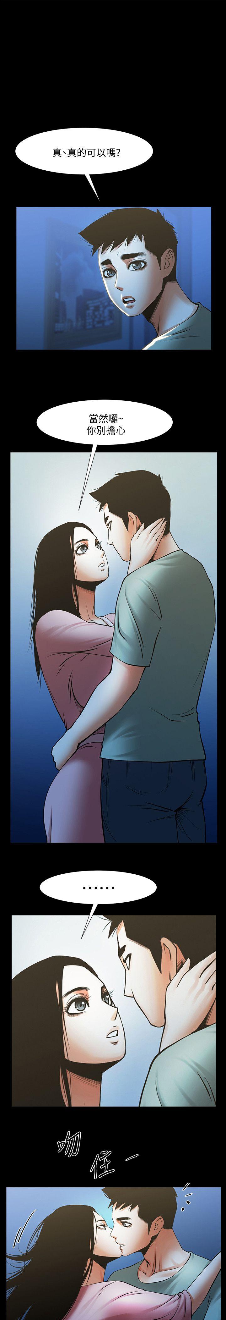 [韩国漫画] 共享情人 爱情,巨乳大奶#[34P]-20