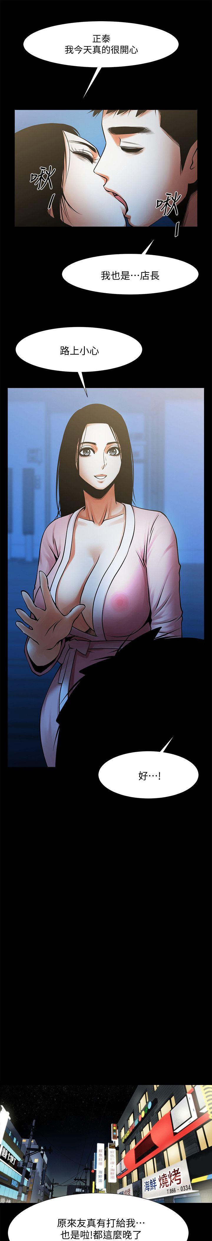 [韩国漫画] 共享情人 爱情,巨乳大奶#[34P]-22