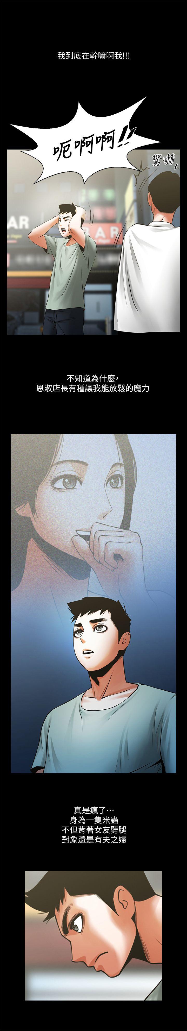 [韩国漫画] 共享情人 爱情,巨乳大奶#[34P]-26