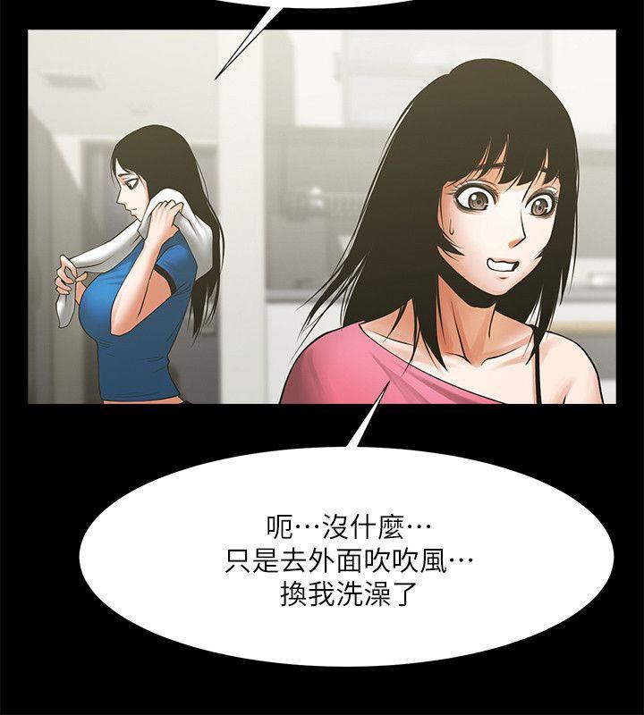 [韩国漫画] 共享情人 爱情,巨乳大奶#[34P]-30