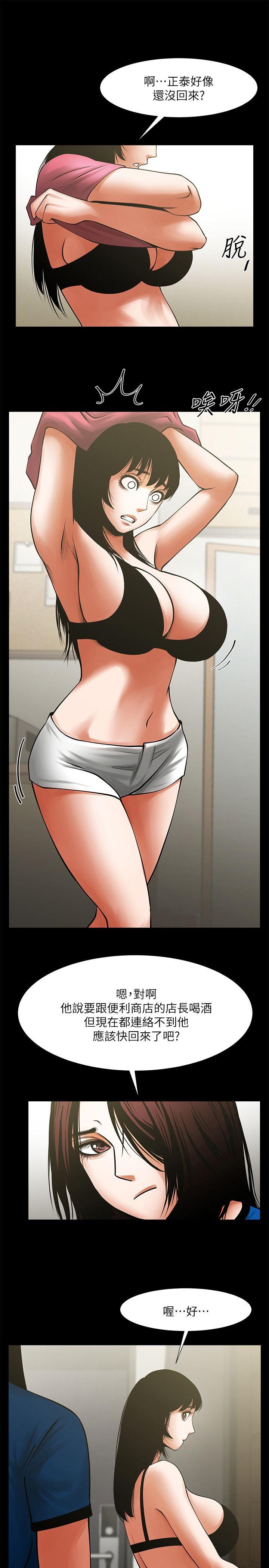 [韩国漫画] 共享情人 爱情,巨乳大奶#[34P]-31