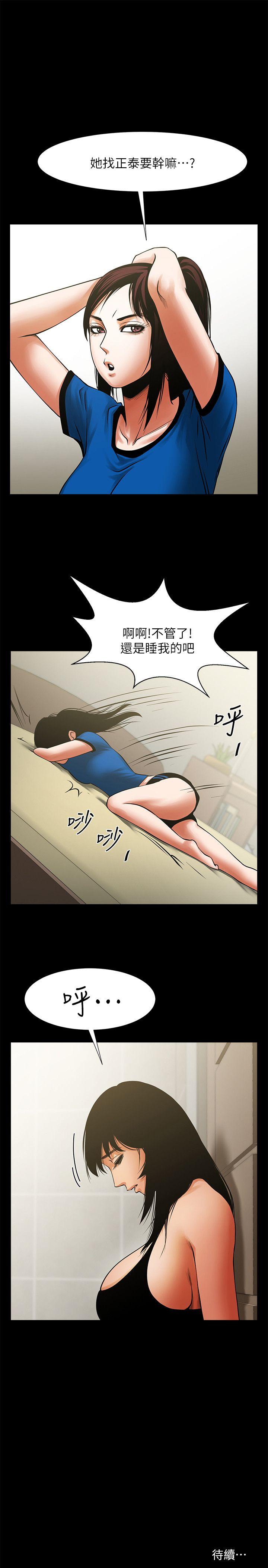 [韩国漫画] 共享情人 爱情,巨乳大奶#[34P]-33