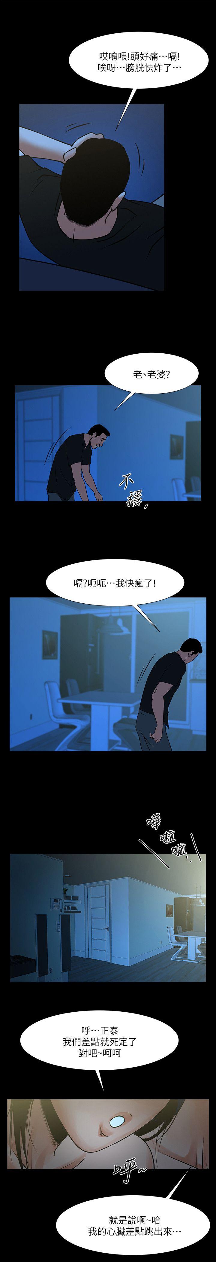 [韩国漫画] 共享情人 爱情,巨乳大奶#[34P]-8