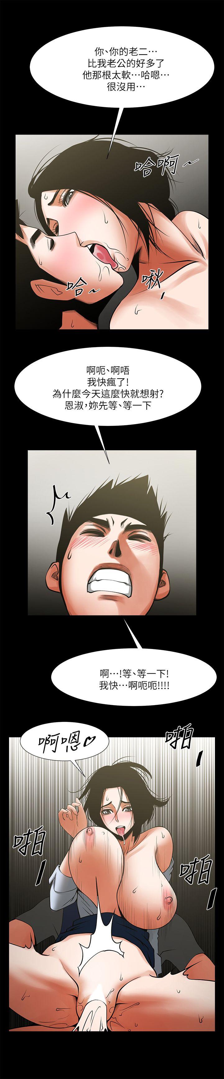 [韩国漫画] 共享情人 爱情,巨乳大奶#[32P]-31