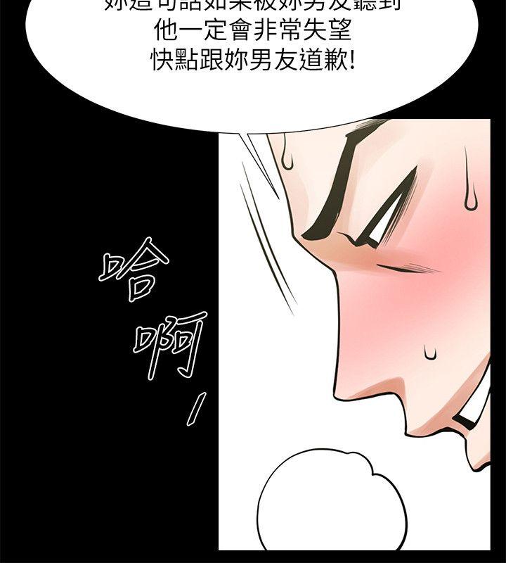[韩国漫画] 共享情人 爱情,巨乳大奶#[29P]-25