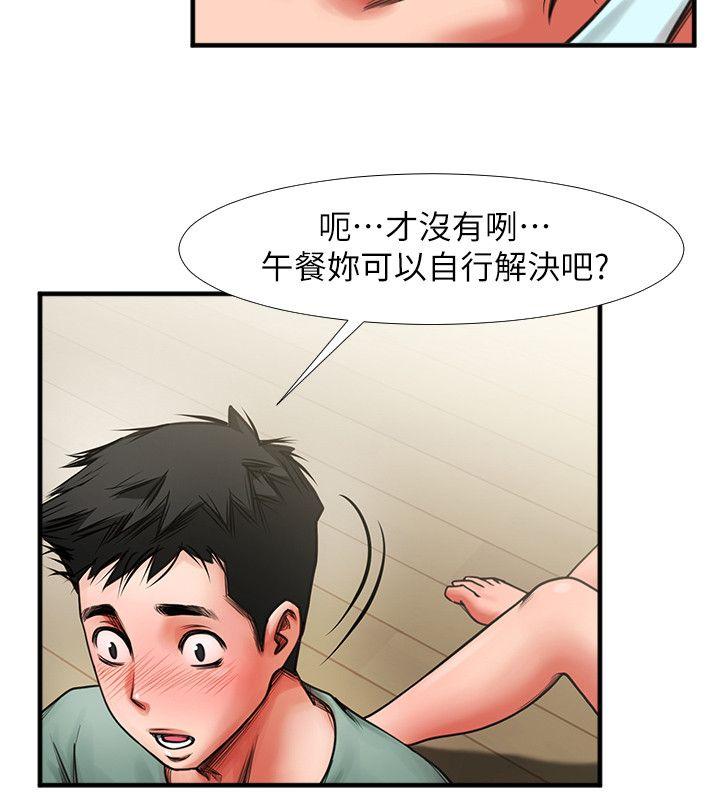 [韩国漫画] 共享情人 爱情,巨乳大奶#[33P]-12