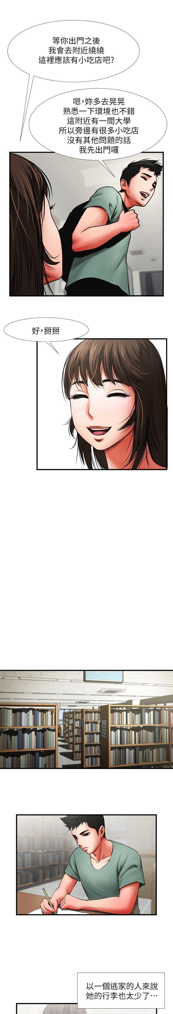 [韩国漫画] 共享情人 爱情,巨乳大奶#[33P]-13