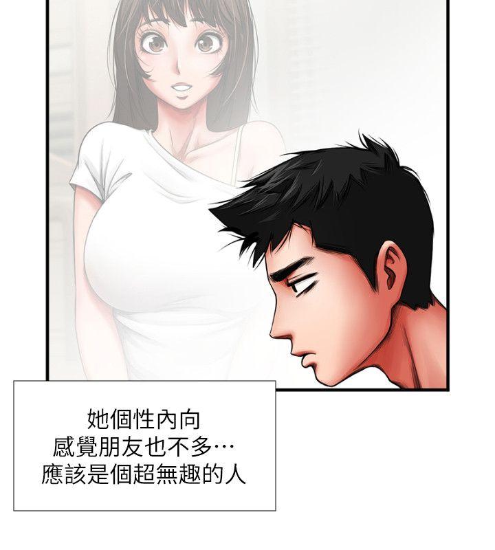 [韩国漫画] 共享情人 爱情,巨乳大奶#[33P]-14