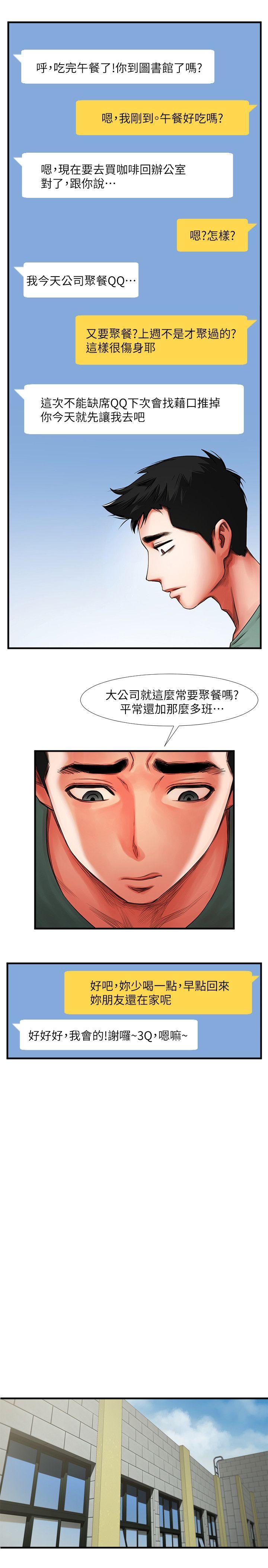 [韩国漫画] 共享情人 爱情,巨乳大奶#[33P]-17