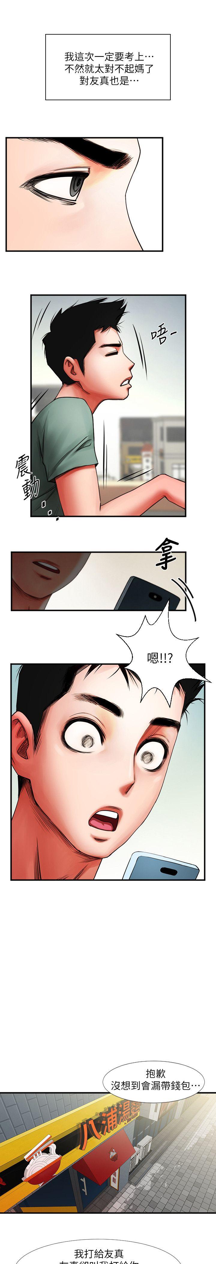 [韩国漫画] 共享情人 爱情,巨乳大奶#[33P]-19