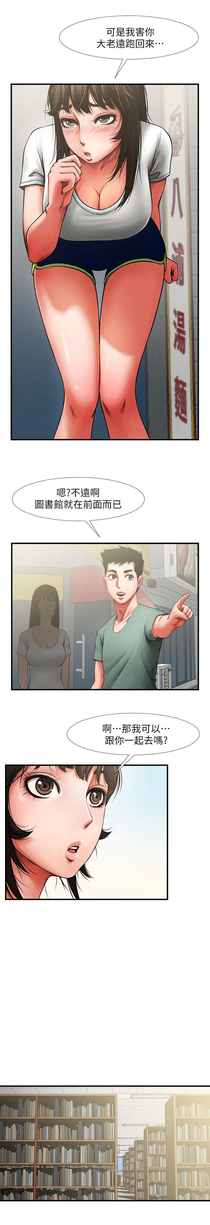 [韩国漫画] 共享情人 爱情,巨乳大奶#[33P]-21