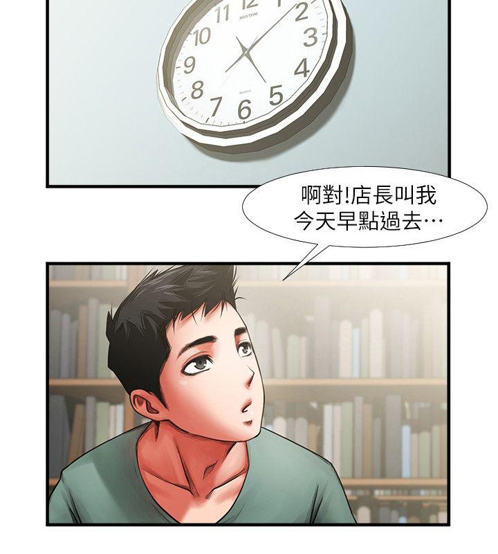 [韩国漫画] 共享情人 爱情,巨乳大奶#[33P]-24