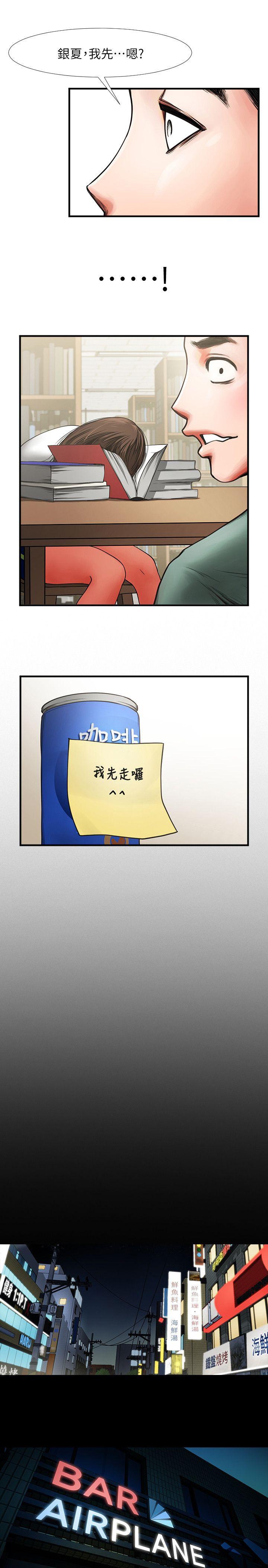 [韩国漫画] 共享情人 爱情,巨乳大奶#[33P]-25