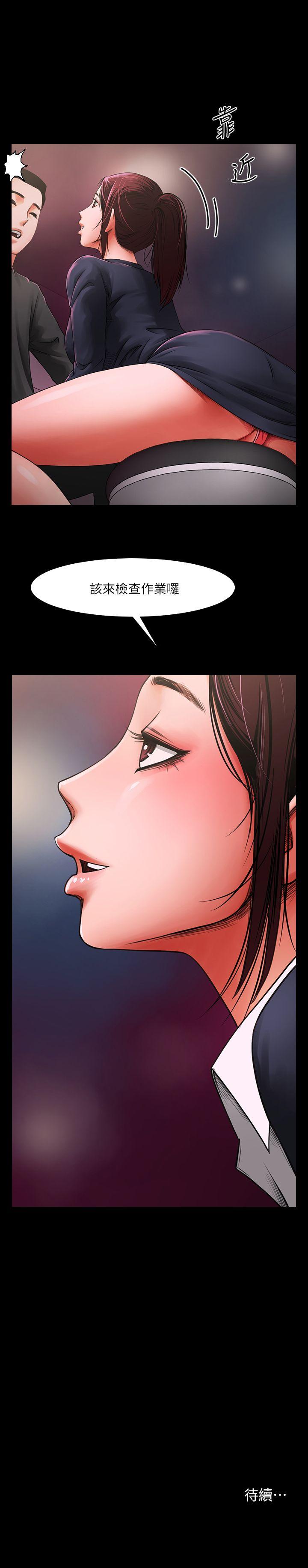 [韩国漫画] 共享情人 爱情,巨乳大奶#[33P]-33