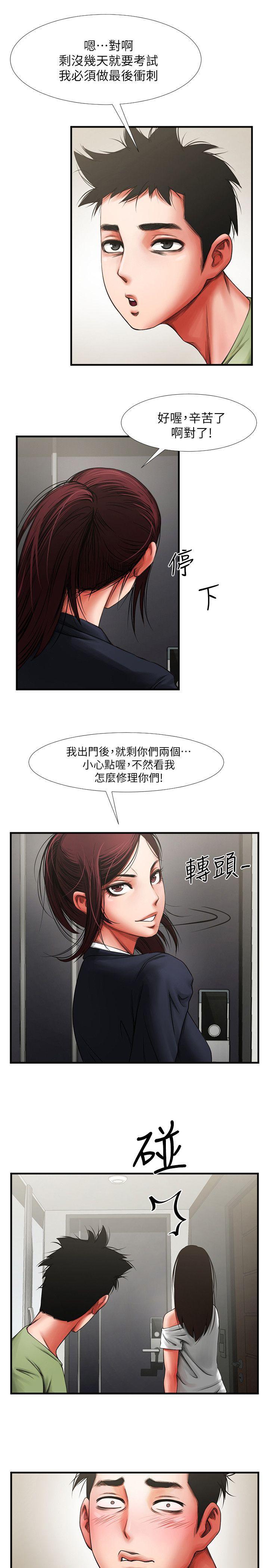 [韩国漫画] 共享情人 爱情,巨乳大奶#[33P]-9