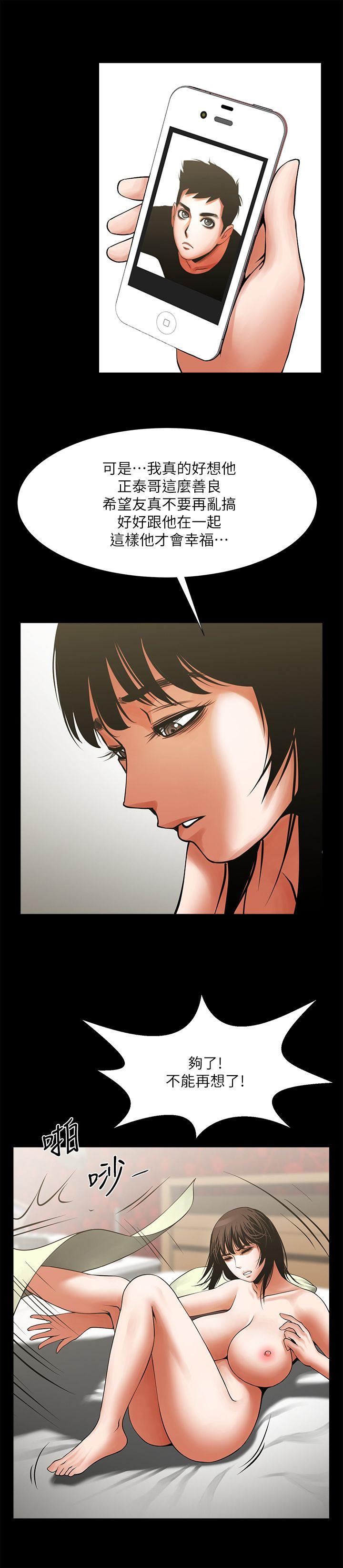 [韩国漫画] 共享情人 爱情,巨乳大奶#[30P]-24