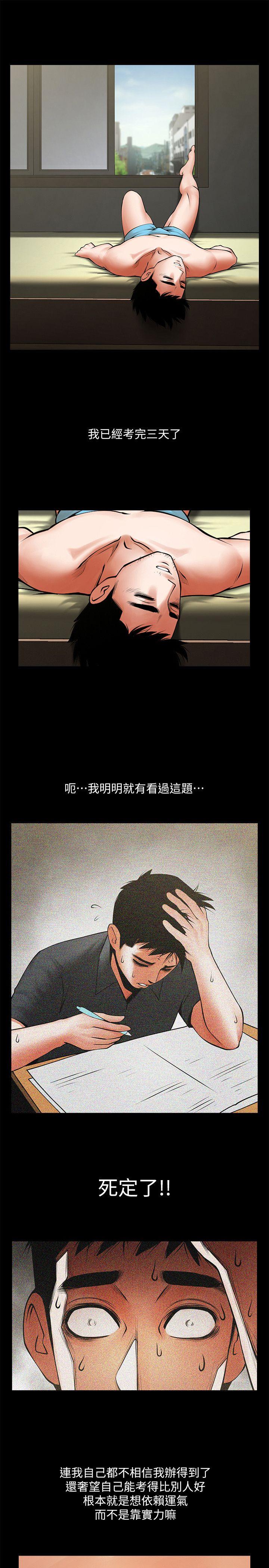[韩国漫画] 共享情人 爱情,巨乳大奶#[34P]-15