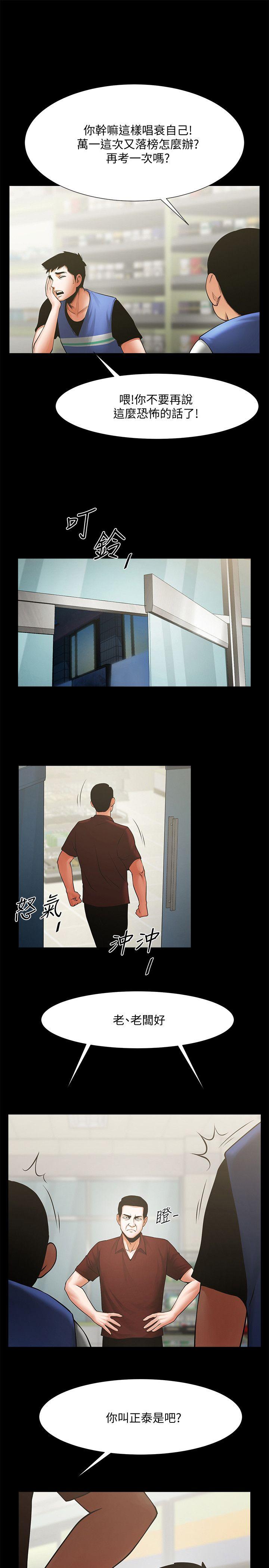 [韩国漫画] 共享情人 爱情,巨乳大奶#[34P]-2