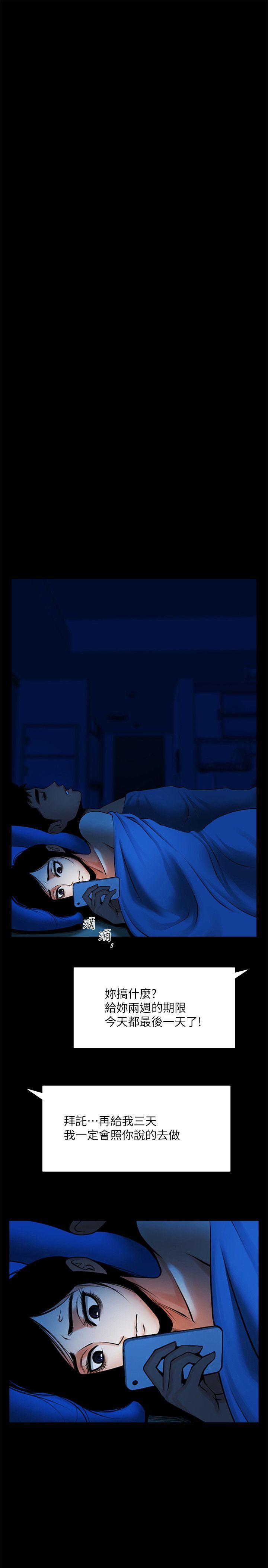 [韩国漫画] 共享情人 爱情,巨乳大奶#[34P]-33