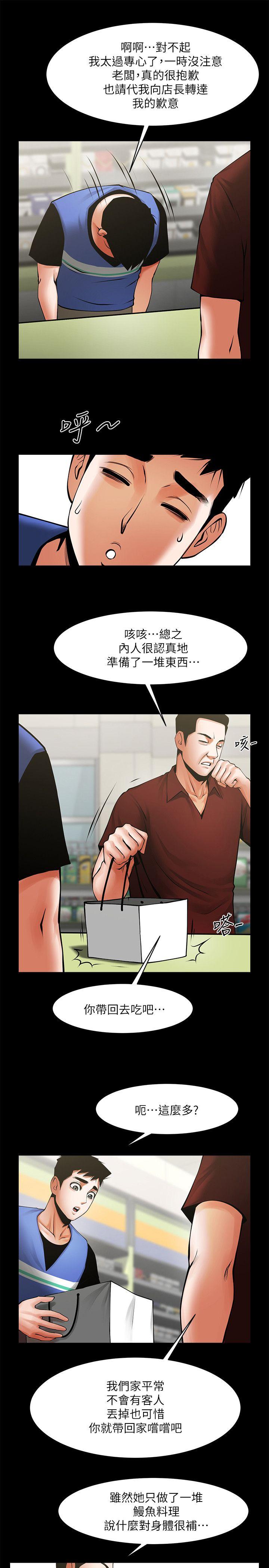 [韩国漫画] 共享情人 爱情,巨乳大奶#[34P]-8