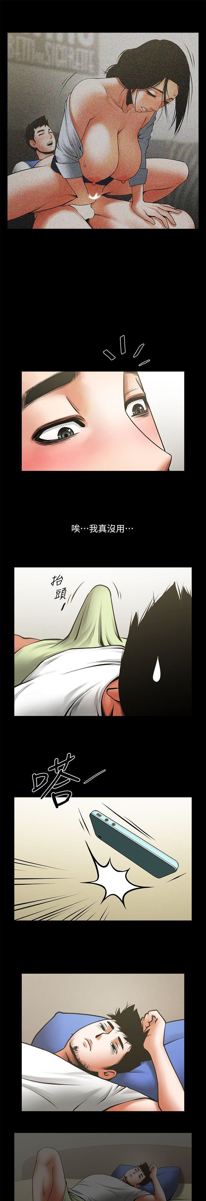 [韩国漫画] 共享情人 爱情,巨乳大奶#[30P]-12