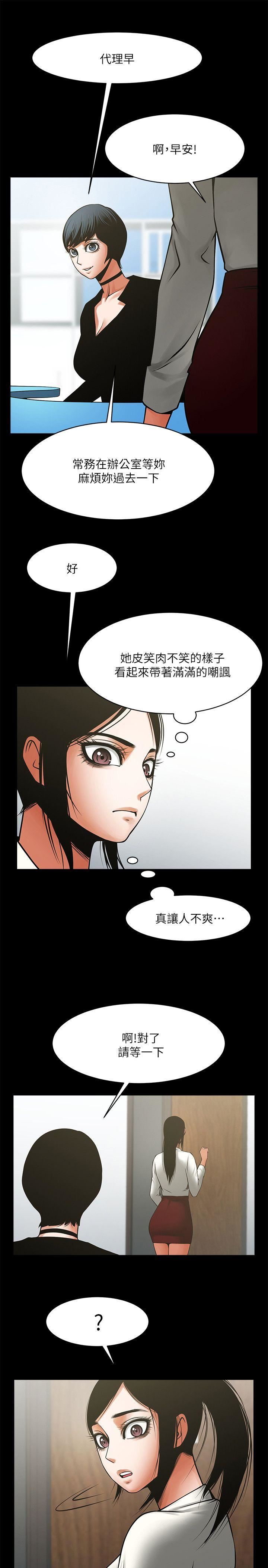 [韩国漫画] 共享情人 爱情,巨乳大奶#[30P]-16