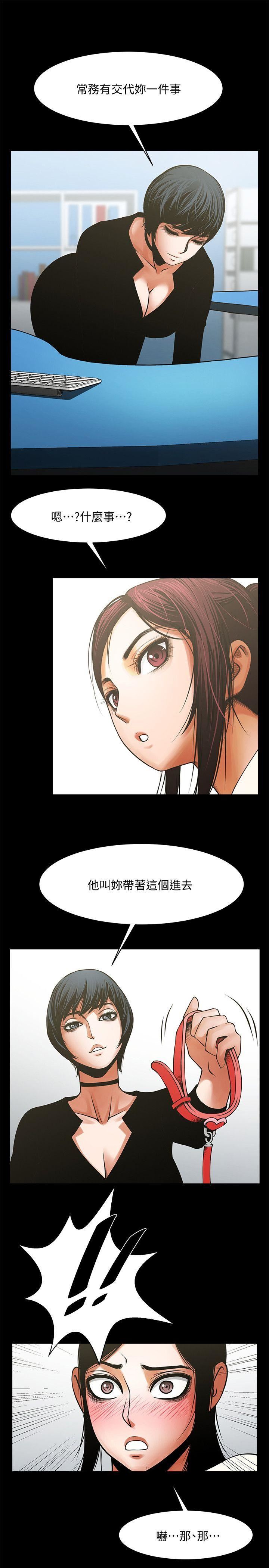 [韩国漫画] 共享情人 爱情,巨乳大奶#[30P]-18