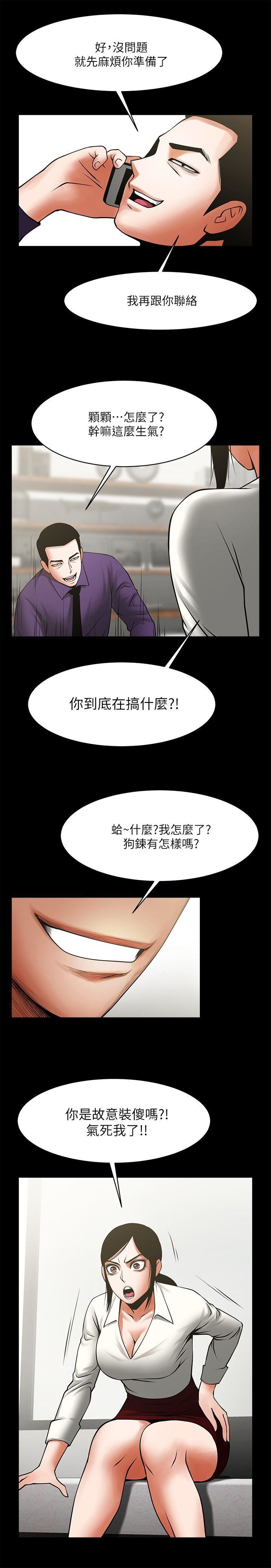 [韩国漫画] 共享情人 爱情,巨乳大奶#[30P]-24