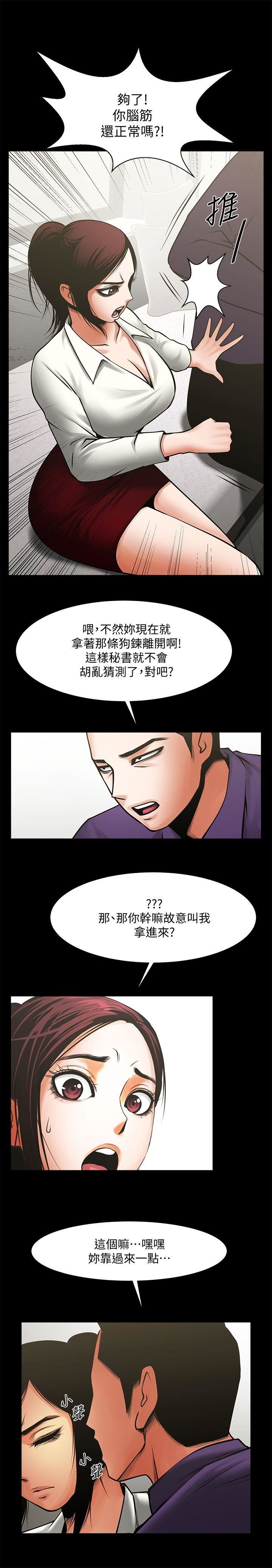 [韩国漫画] 共享情人 爱情,巨乳大奶#[30P]-27