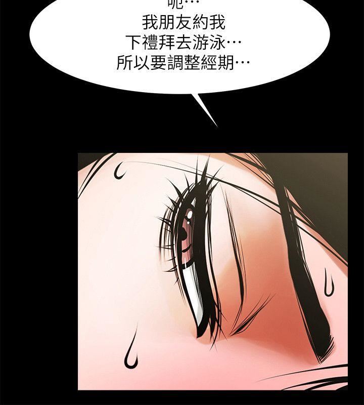 [韩国漫画] 共享情人 爱情,巨乳大奶#[30P]-3