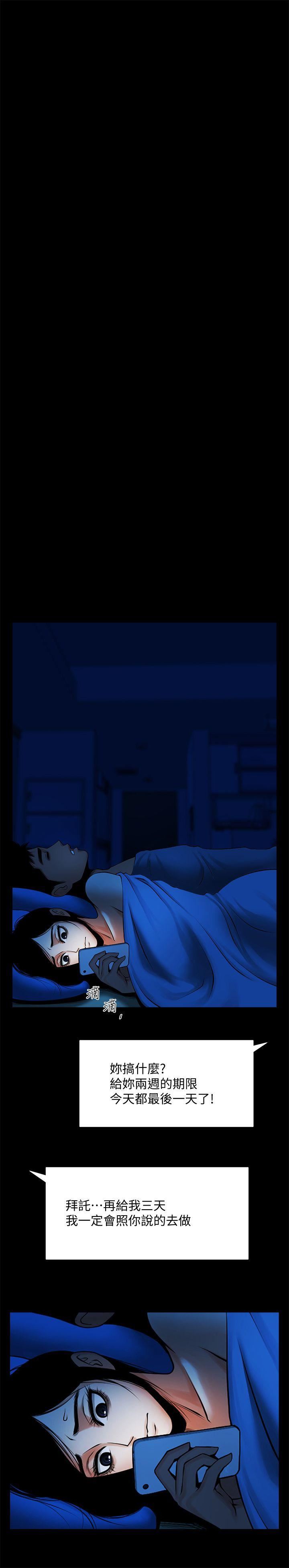 [韩国漫画] 共享情人 爱情,巨乳大奶#[30P]-4