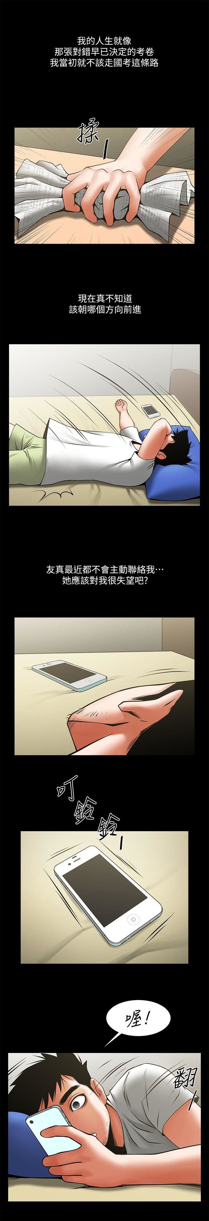 [韩国漫画] 共享情人 爱情,巨乳大奶#[30P]-8
