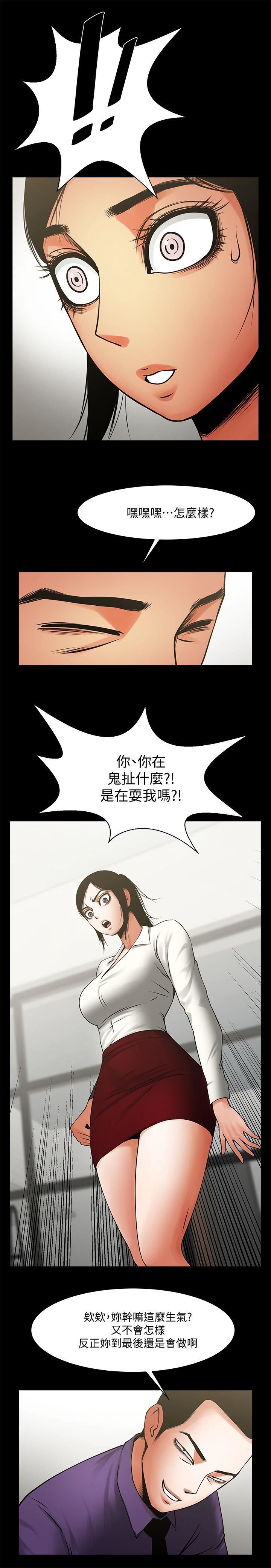 [韩国漫画] 共享情人 爱情,巨乳大奶#[29P]-1