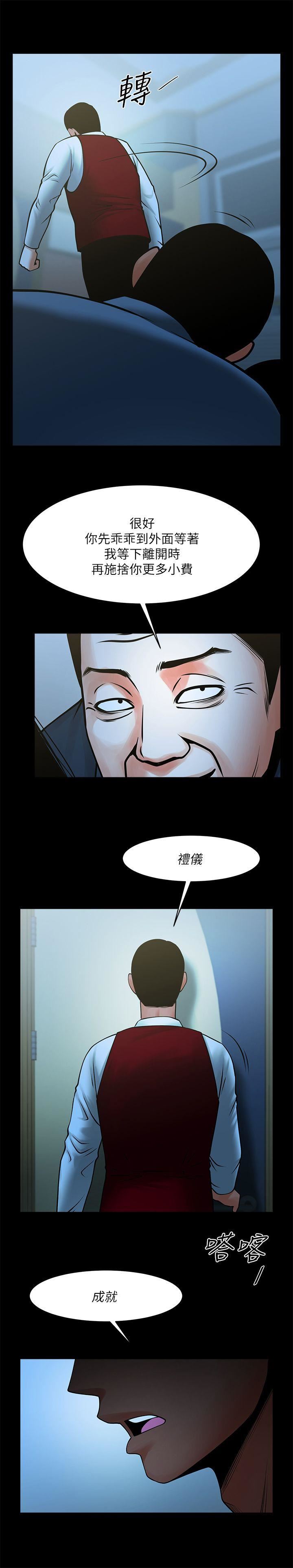 [韩国漫画] 共享情人 爱情,巨乳大奶#[29P]-10
