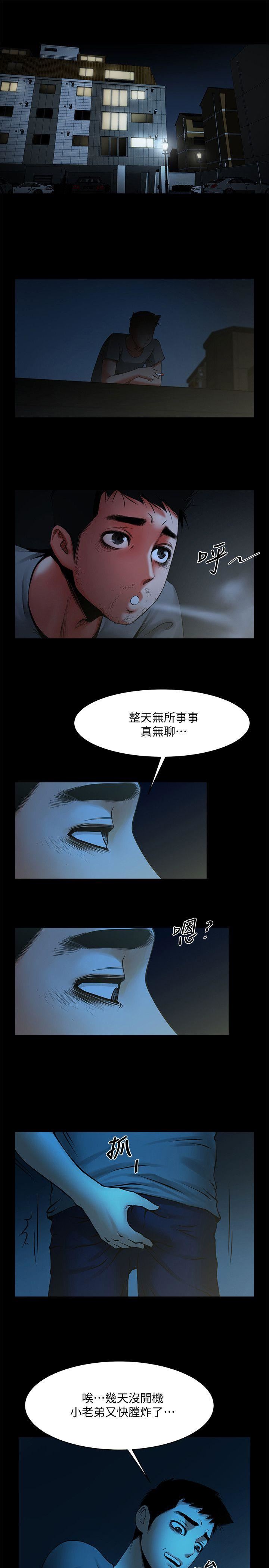 [韩国漫画] 共享情人 爱情,巨乳大奶#[29P]-13