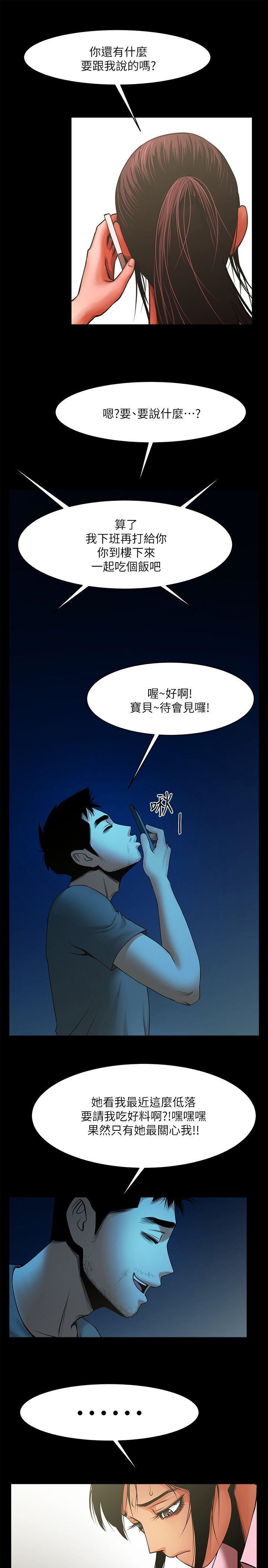 [韩国漫画] 共享情人 爱情,巨乳大奶#[29P]-21
