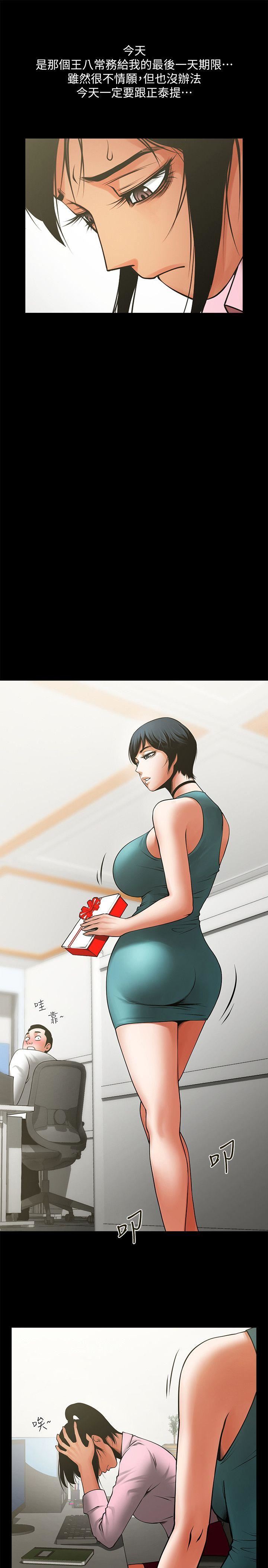 [韩国漫画] 共享情人 爱情,巨乳大奶#[29P]-23