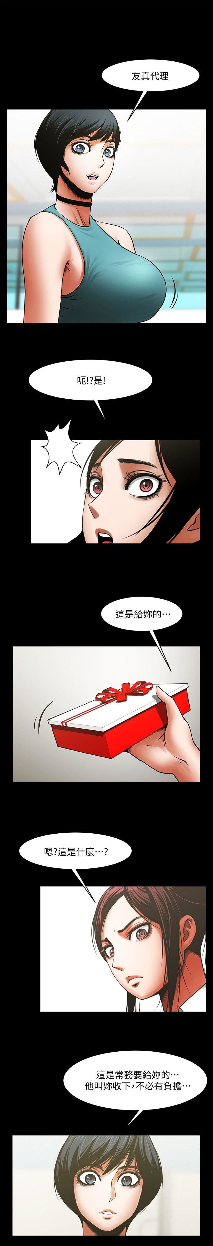 [韩国漫画] 共享情人 爱情,巨乳大奶#[29P]-25