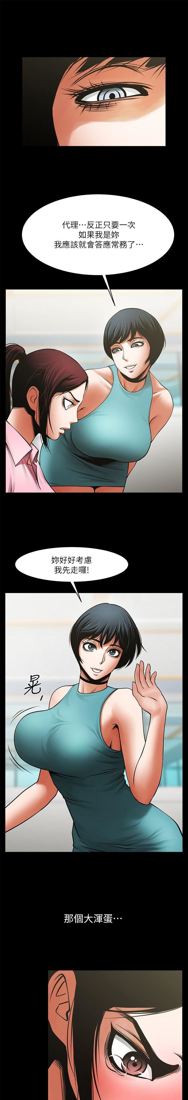 [韩国漫画] 共享情人 爱情,巨乳大奶#[29P]-27