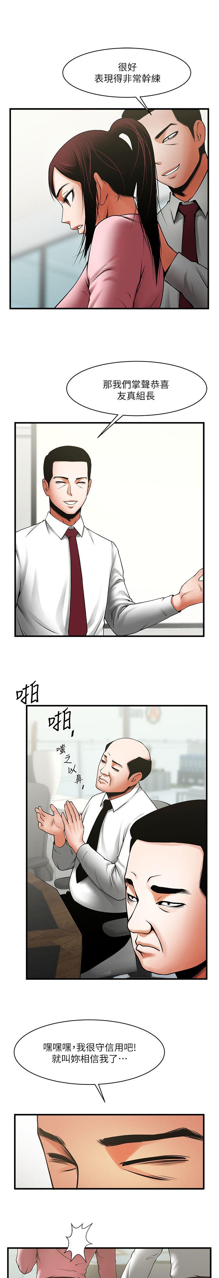 [韩国漫画] 共享情人 爱情,巨乳大奶#[21P]-13